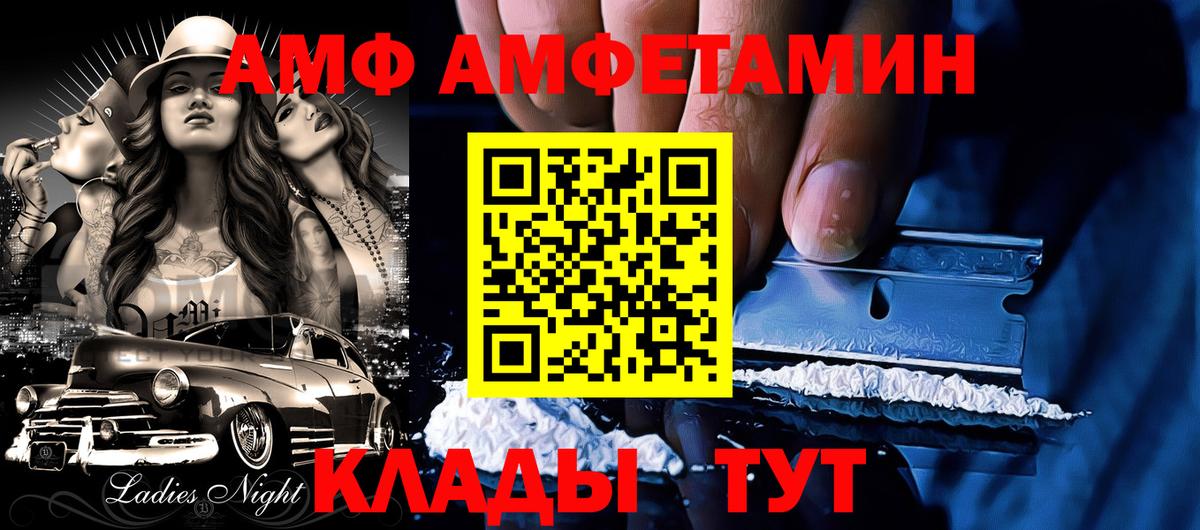 АМФЕТАМИН Розовый  Вход с VPN  Избербаш 