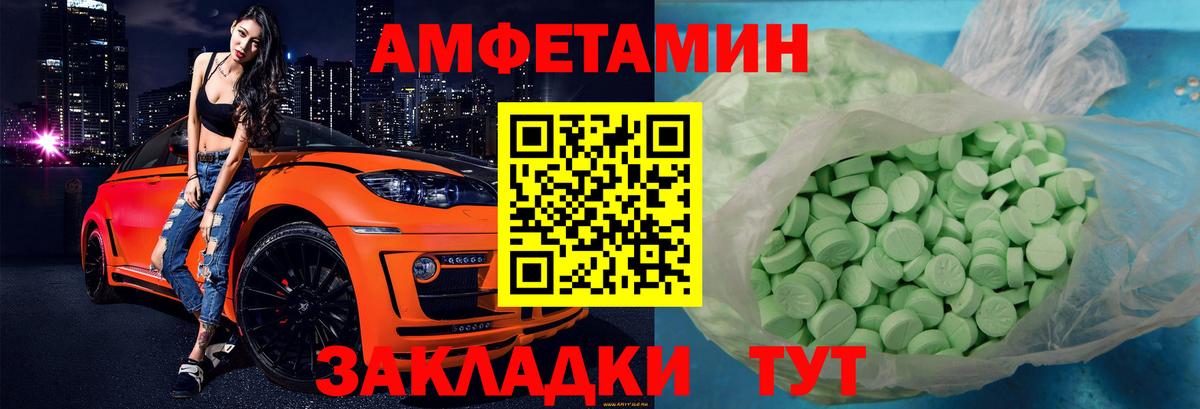 АМФ 97% Избербаш