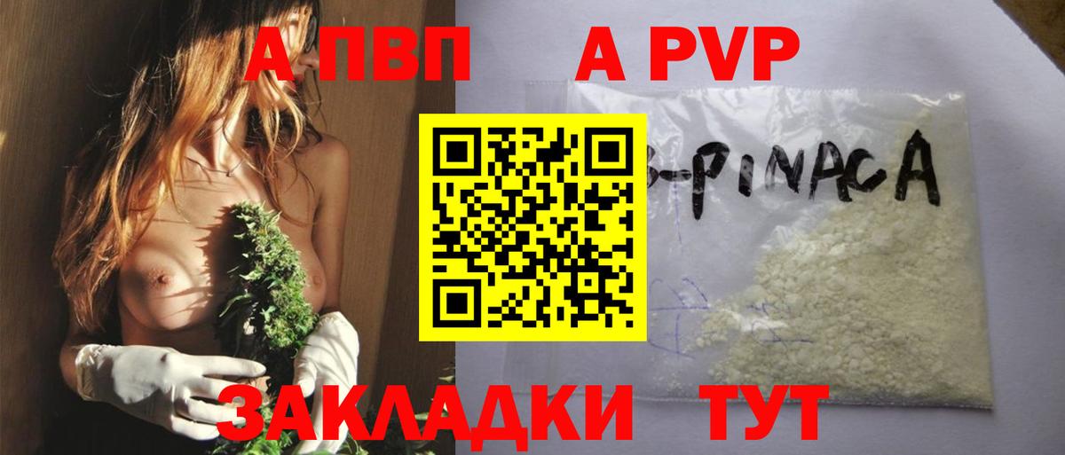 Alpha PVP  А ПВП СК КРИС  Вход с VPN  Избербаш 
