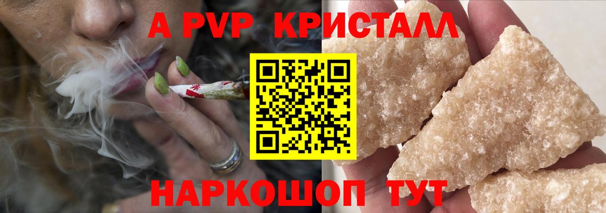 APVP крисы CK Избербаш