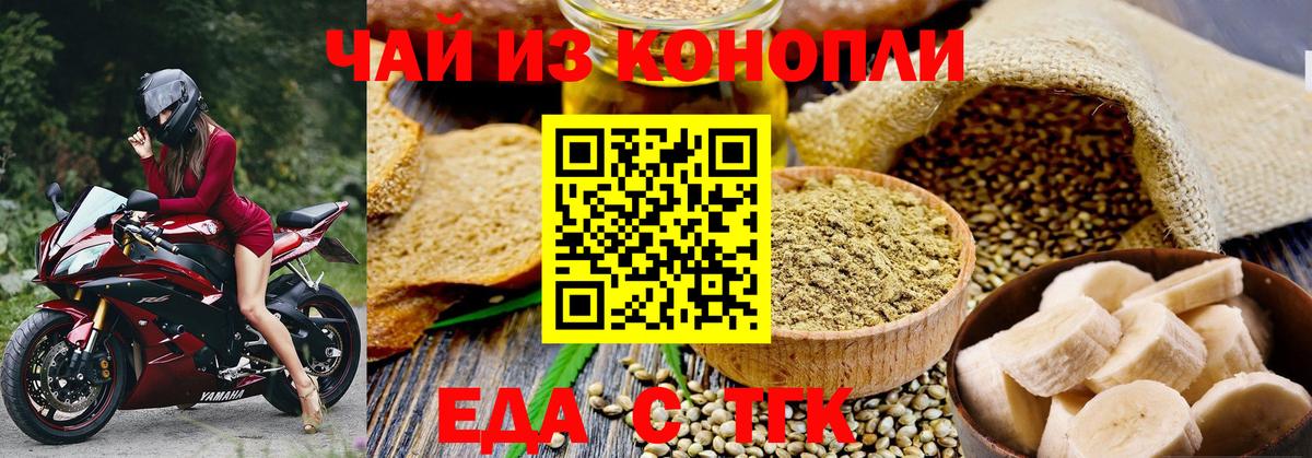Избербаш  Cannafood марихуана  Вход с VPN 