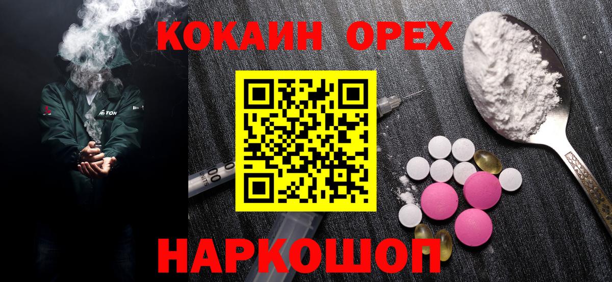 Кокаин  Вход с VPN  Кокаин FishScale  Избербаш  COCAIN 99% 