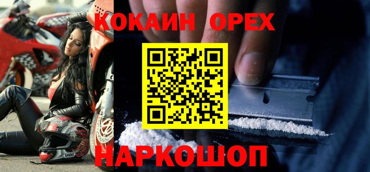 КОКАИН Fish Scale Избербаш