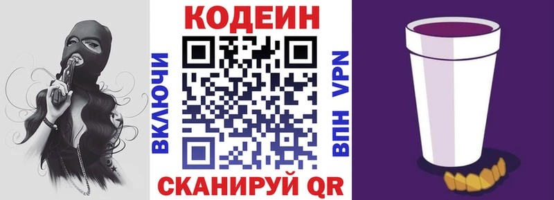 даркнет сайт  Избербаш  Codein Purple Drank 