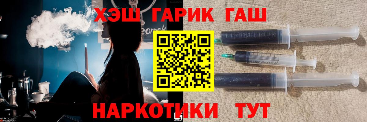 ГАШИШ 40% ТГК Избербаш