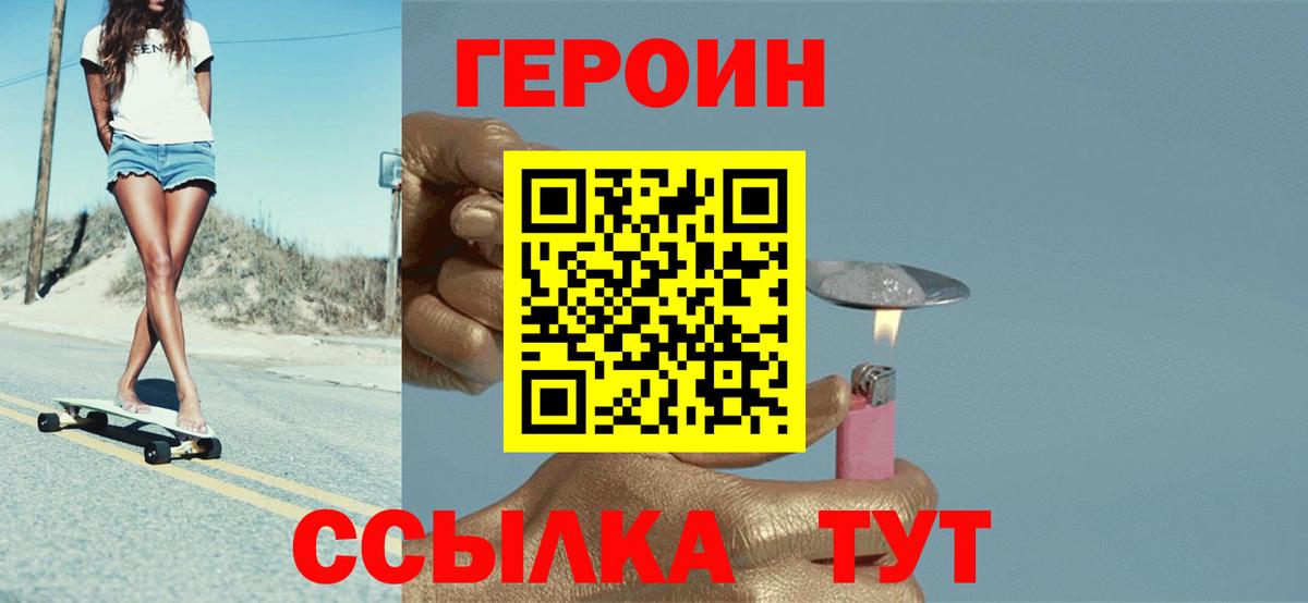 Избербаш  ГЕРОИН гречка  Вход с VPN 