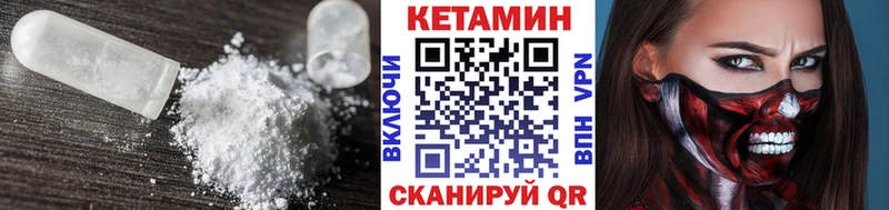 Кетамин VHQ  купить  сайты  Избербаш 