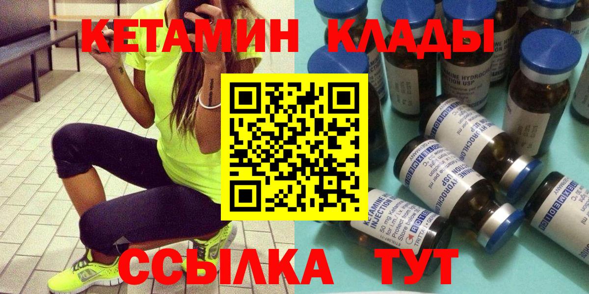 Избербаш  Кетамин ketamine  Кетамин VHQ  Вход с VPN 