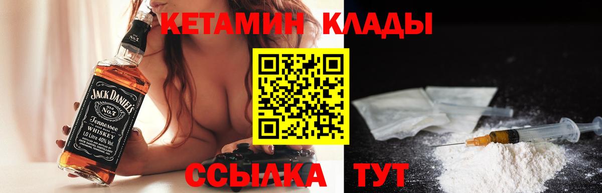 КЕТАМИН VHQ Избербаш