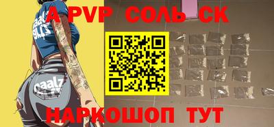 а пвп мука Кумертау