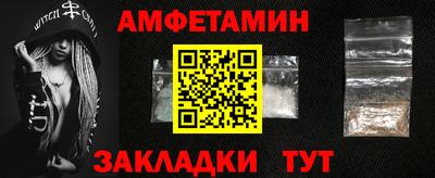 амфетамин Кунгур
