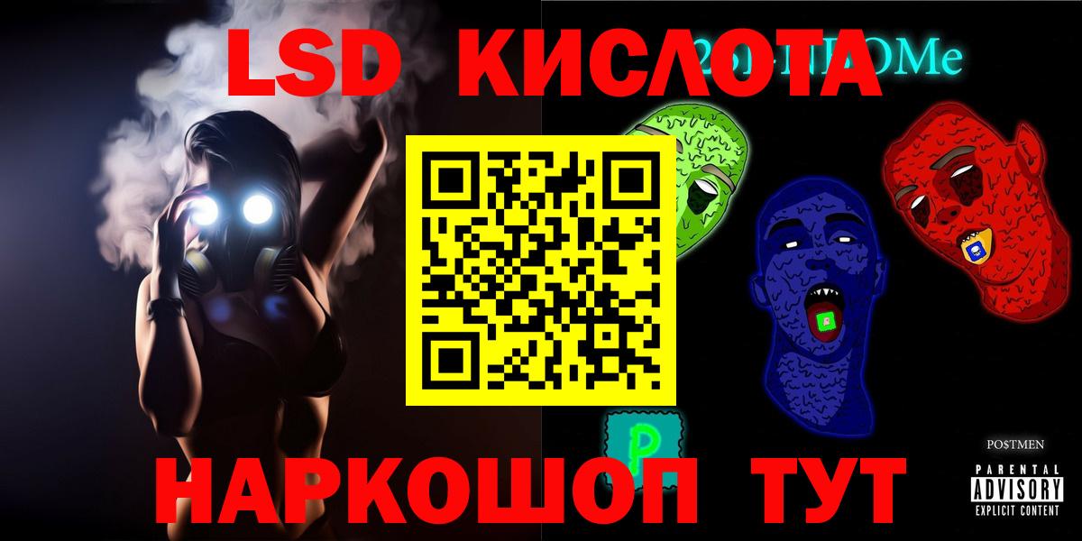 Лсд 25 экстази кислота Избербаш