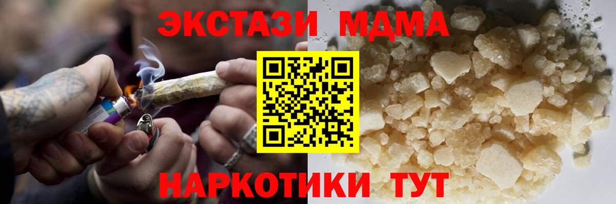 Избербаш  МДМА VHQ  MDMA  МДМА crystal  Вход с VPN 