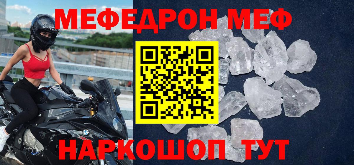 Избербаш  Меф  МЕФ мяу мяу  Вход с VPN  МЯУ-МЯУ  МЕФ mephedrone 
