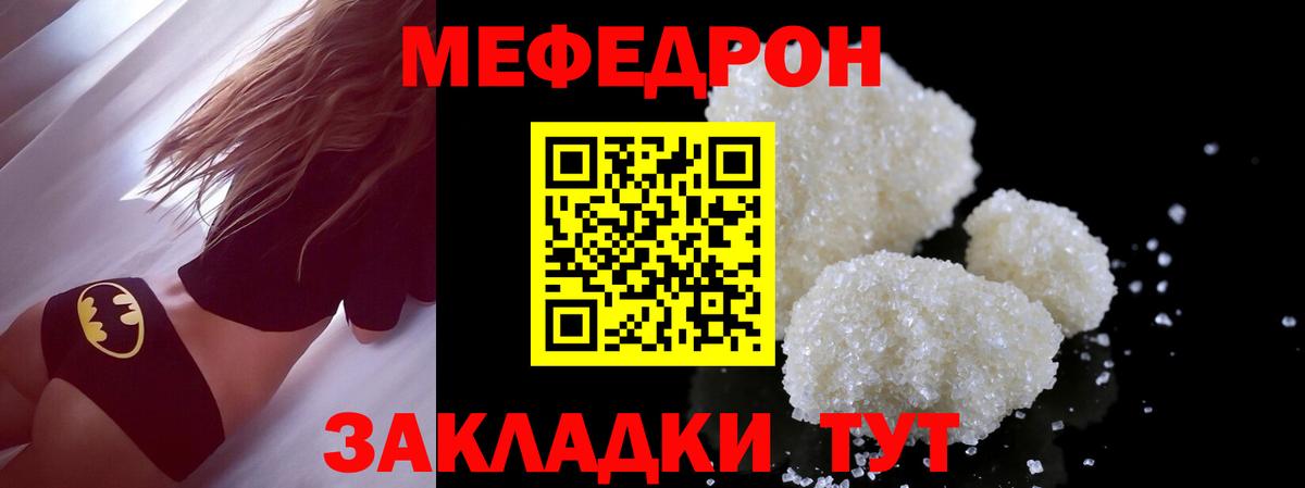 Мефедрон  Избербаш