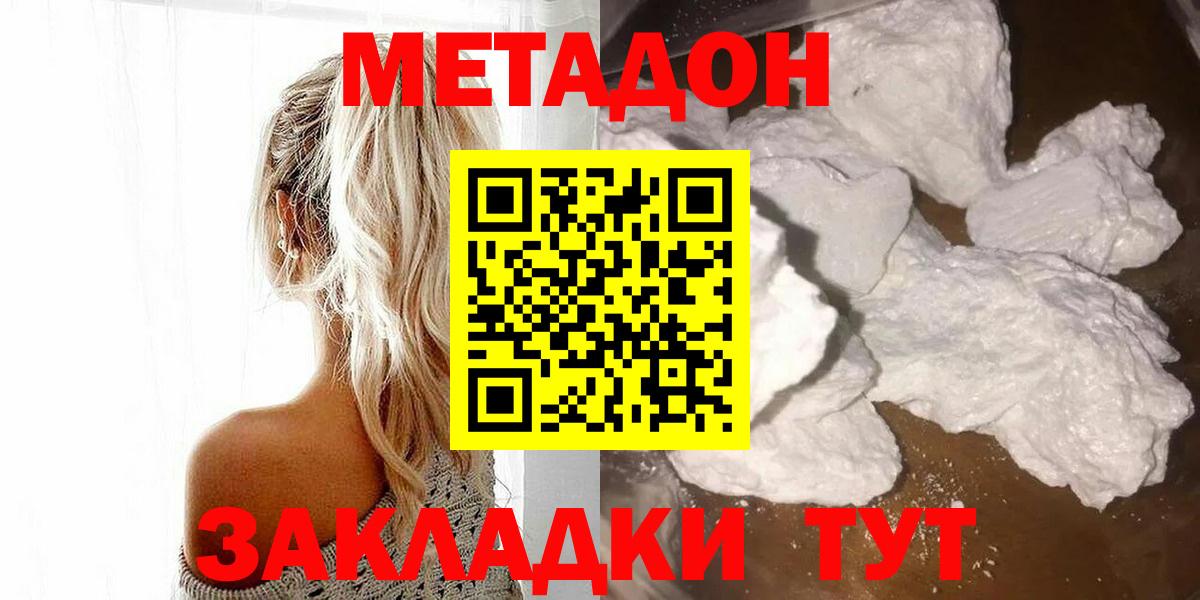 Метадон кристалл Избербаш