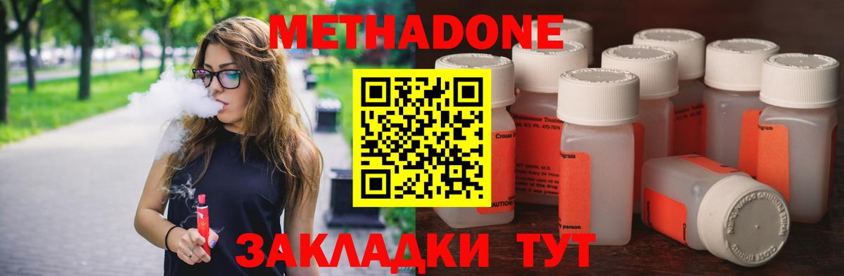 МЕТАДОН VHQ  Вход с VPN  Избербаш  МЕТАДОН белоснежный 