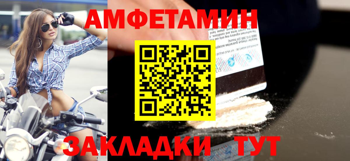 Избербаш  Метамфетамин витя  Вход с VPN 