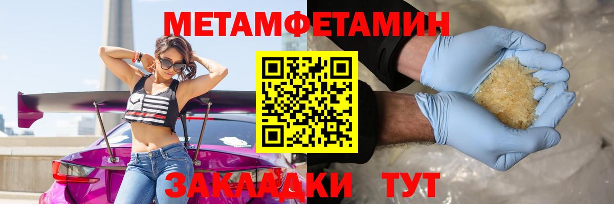 Метамфетамин Декстрометамфетамин 99.9% Избербаш