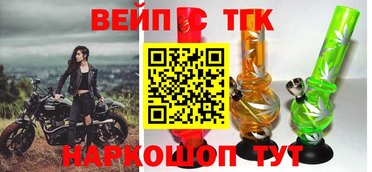 ТГК Wax Избербаш